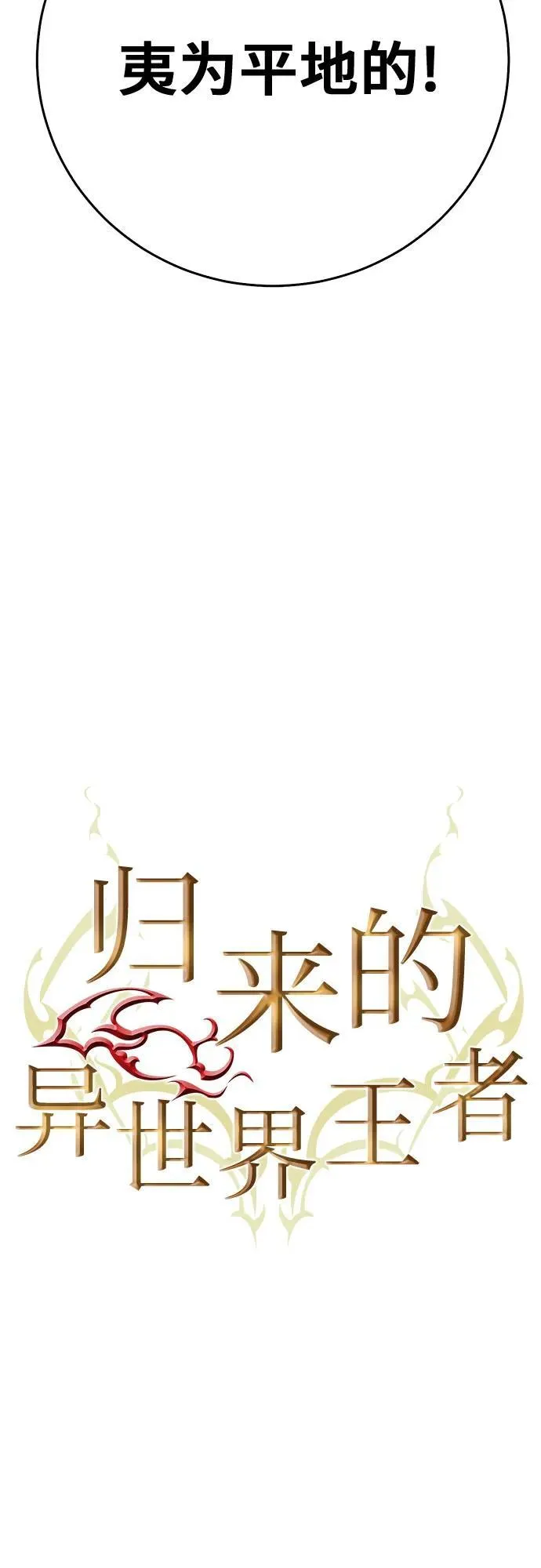 第129话 第31页