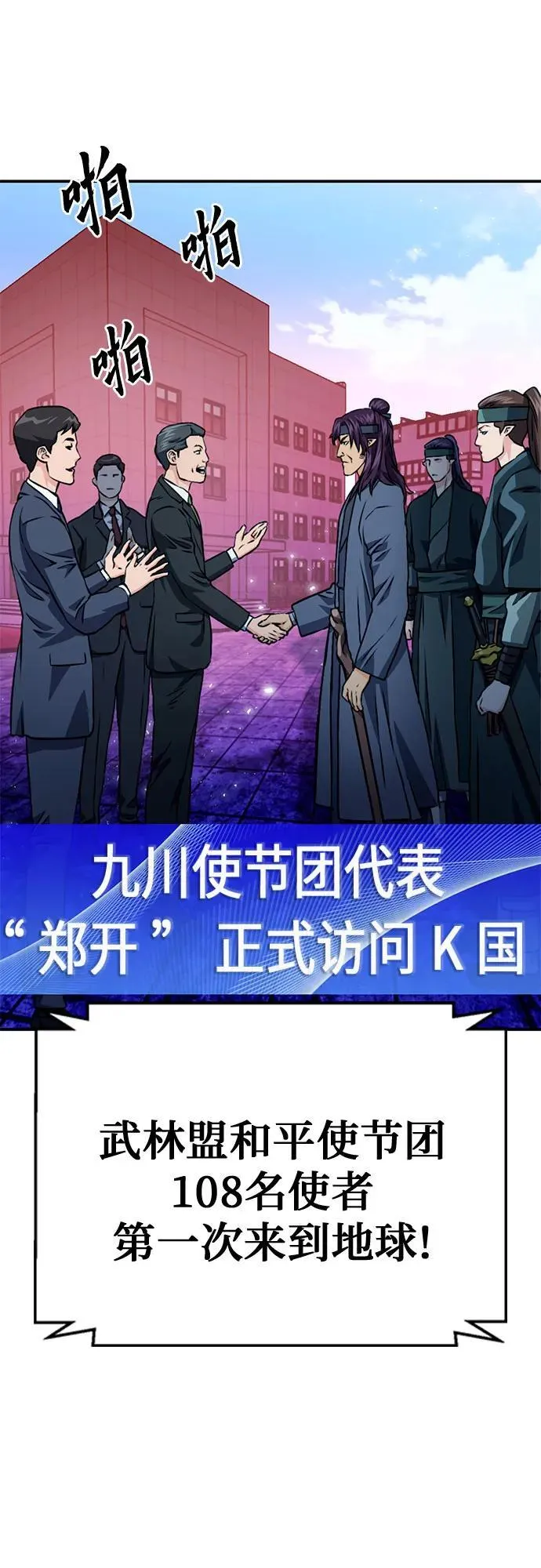 第129话 第34页