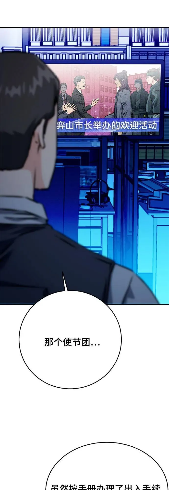 第129话 第35页