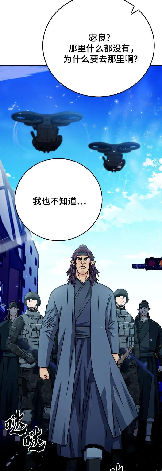 第129话 第38页