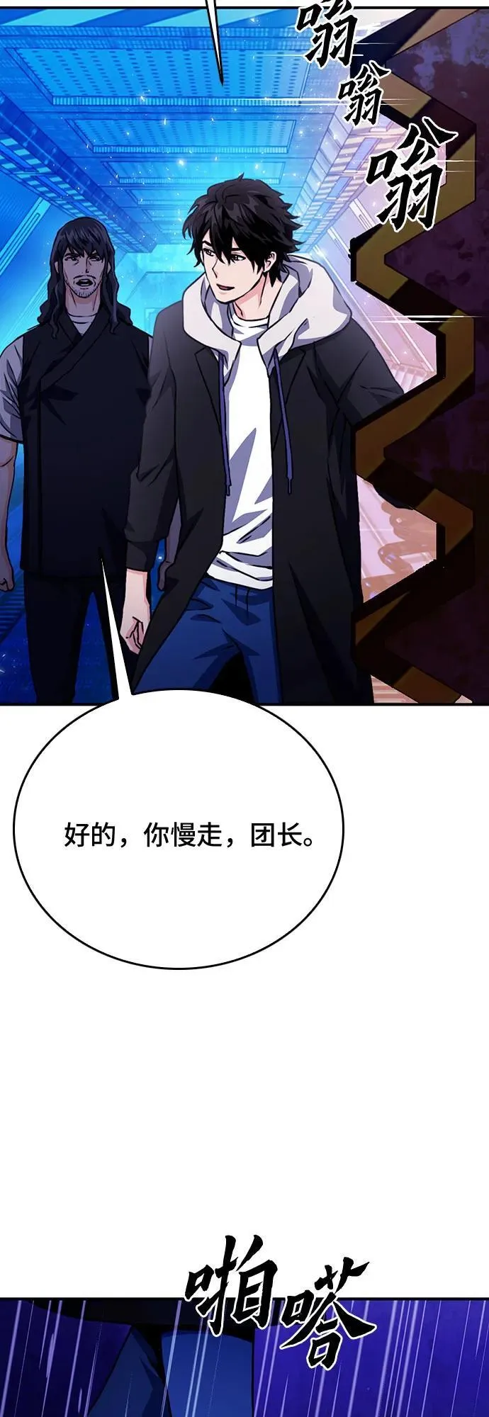 第129话 第43页