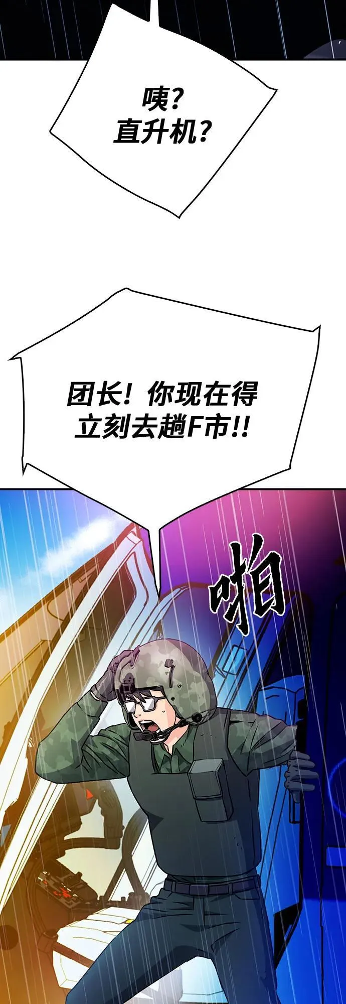 第129话 第46页