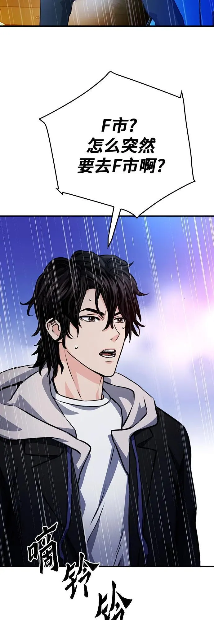 第129话 第47页
