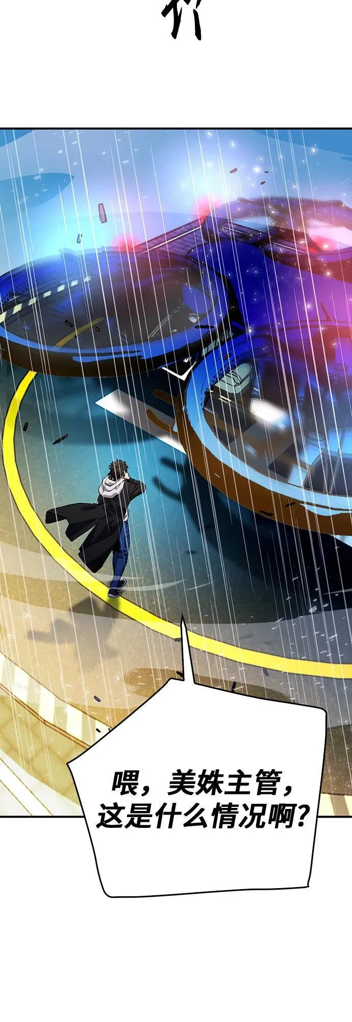 第129话 第48页