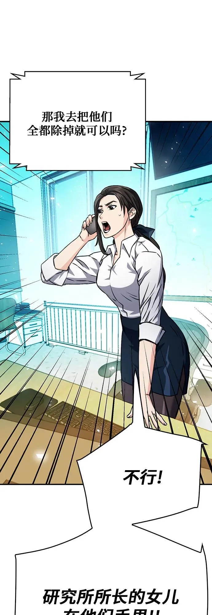 第129话 第51页