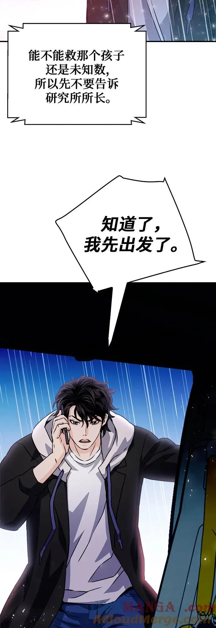 第129话 第53页