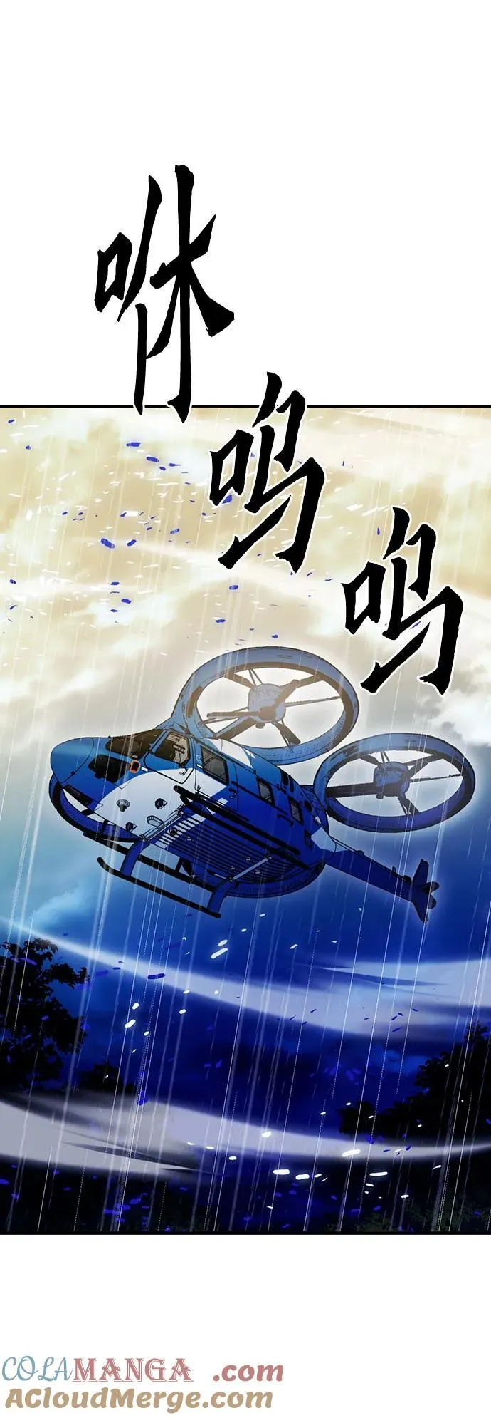 第129话 第57页