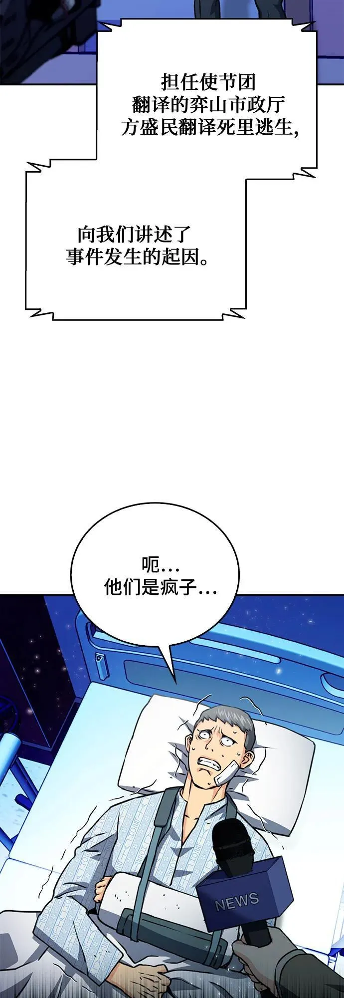 第129话 第66页