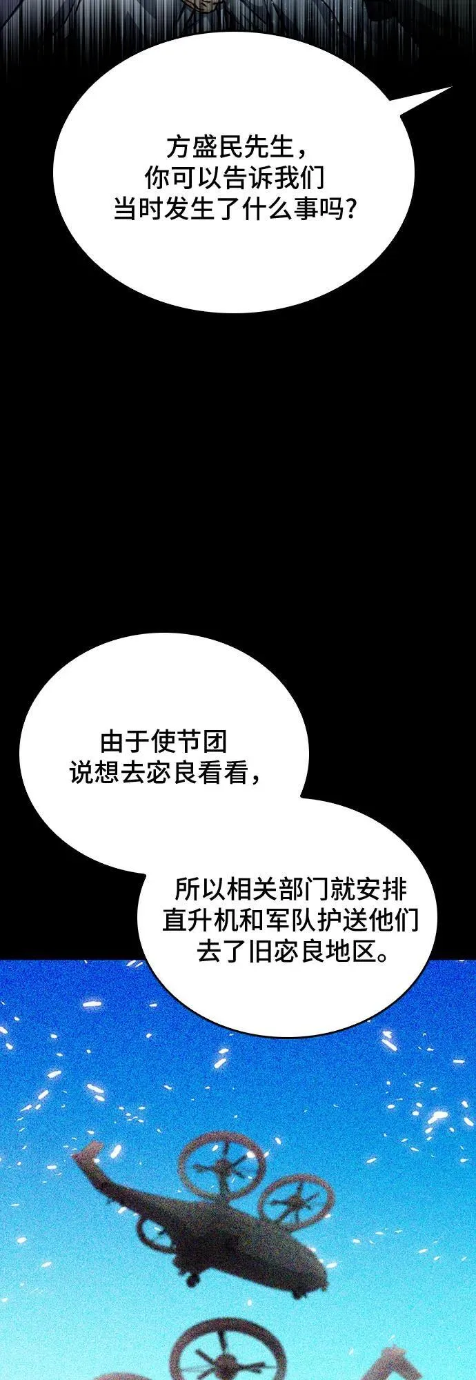 第129话 第67页