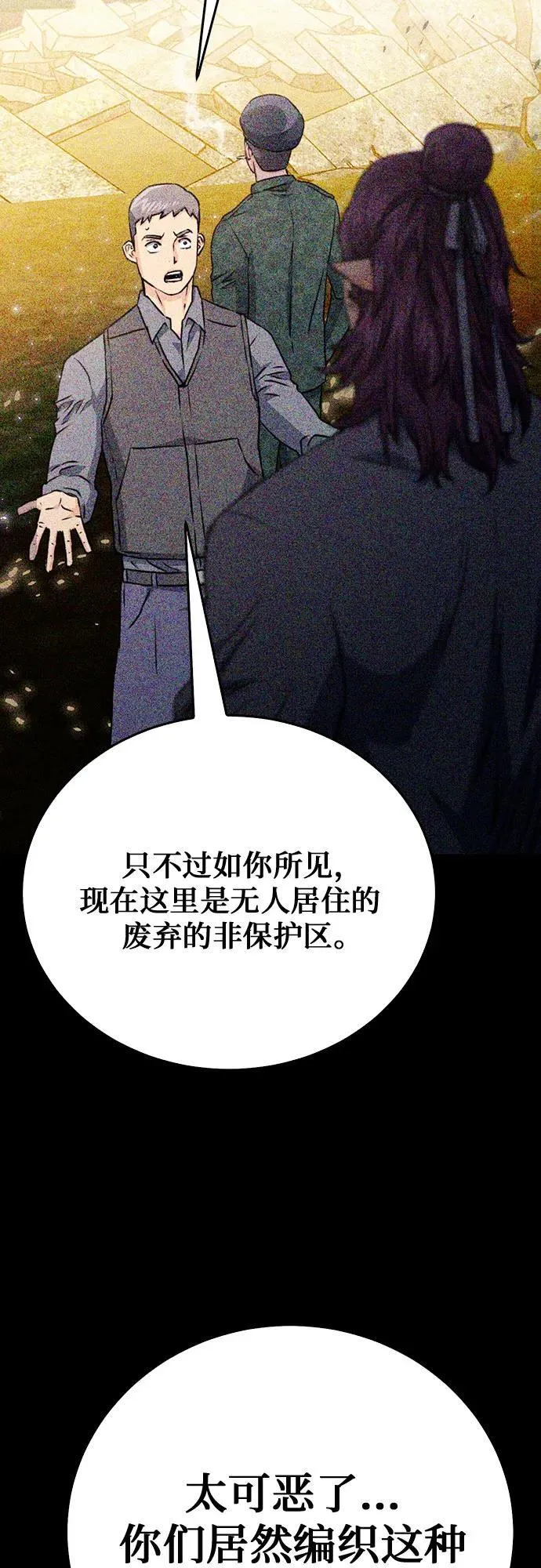 第129话 第70页