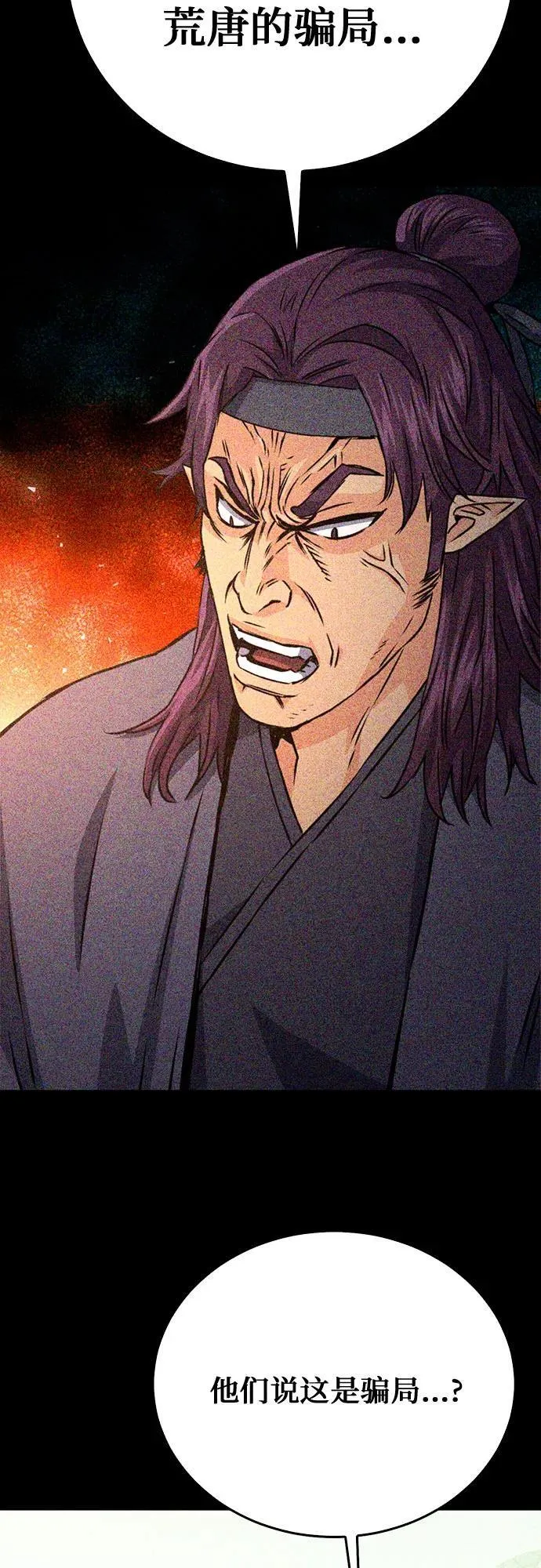 第129话 第71页