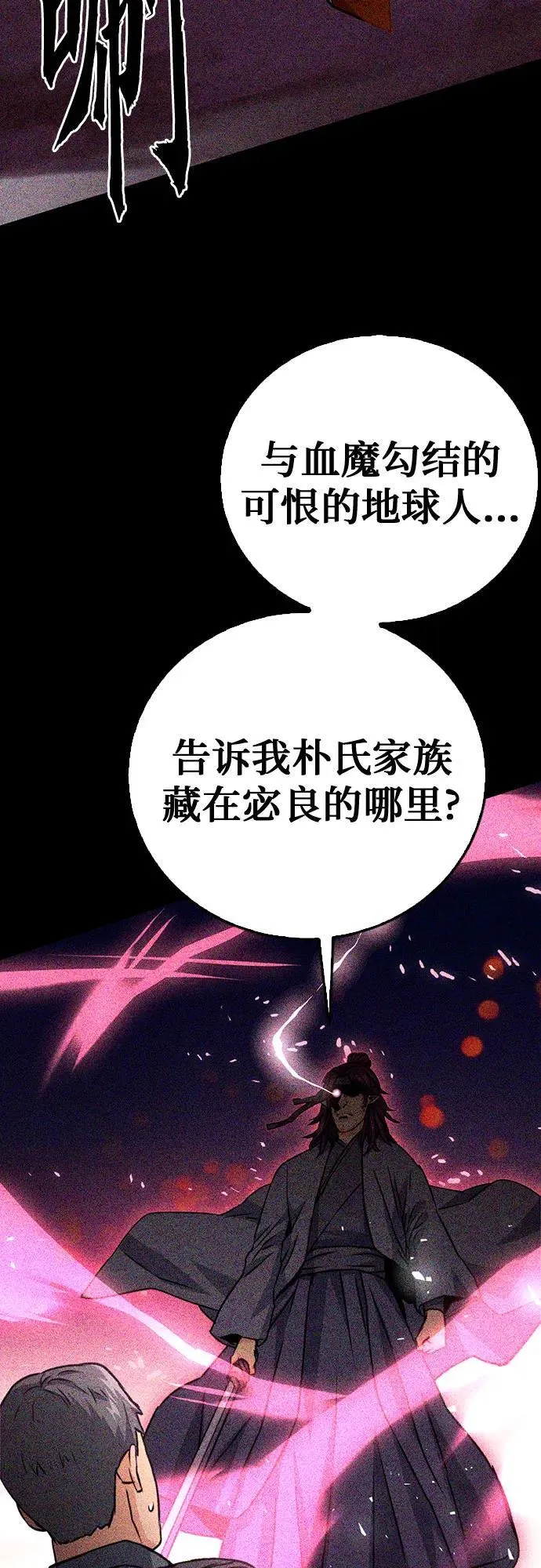 第129话 第78页