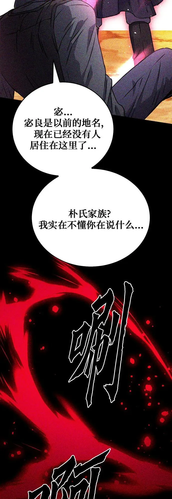 第129话 第79页