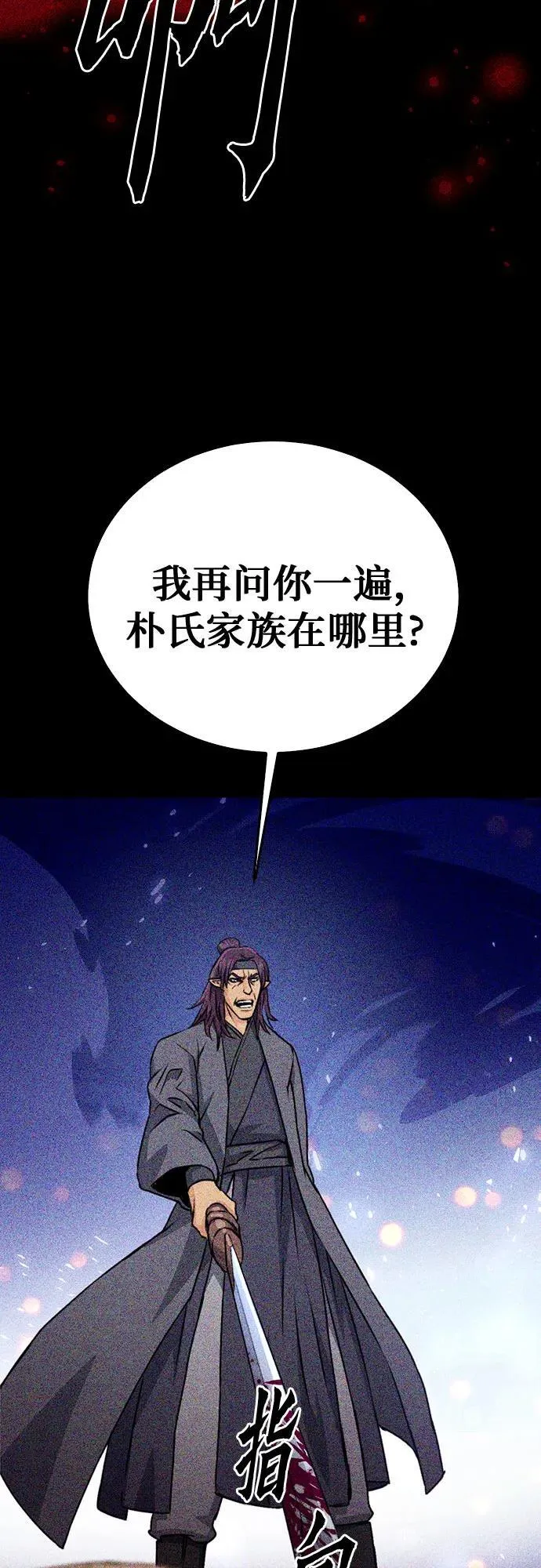 第129话 第80页