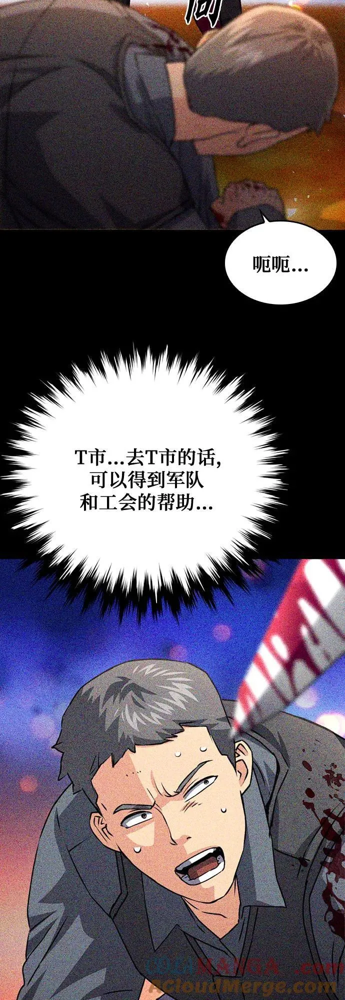 第129话 第81页