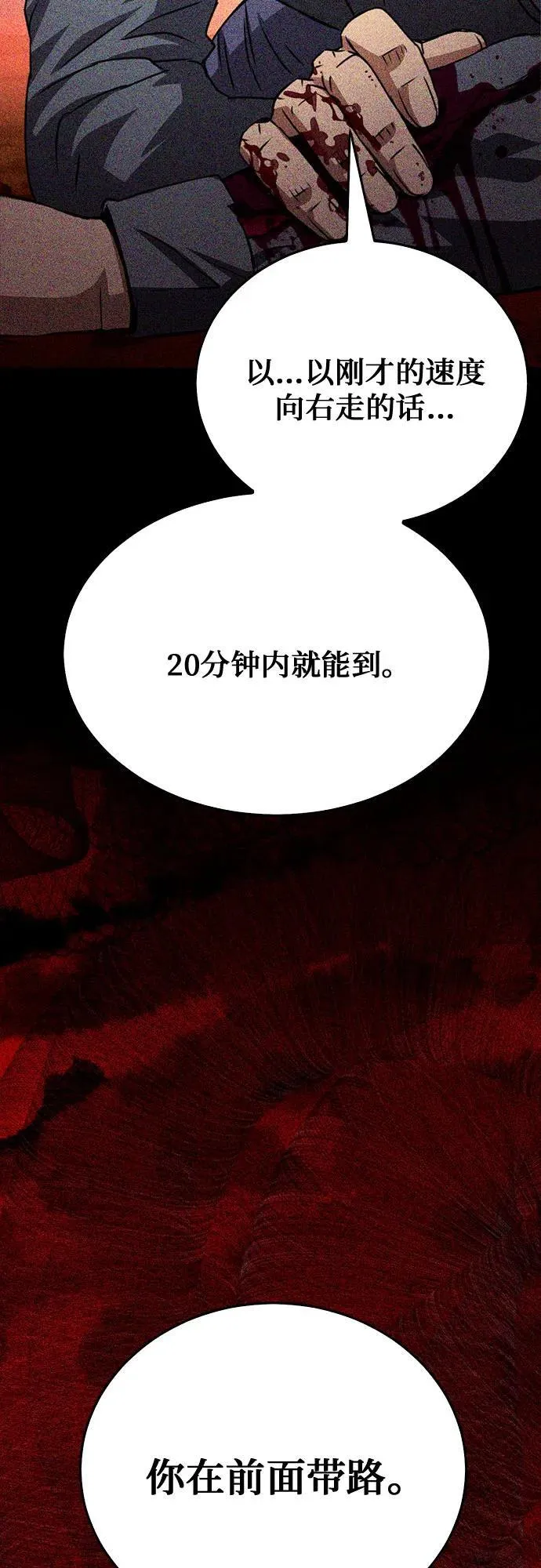 第129话 第82页