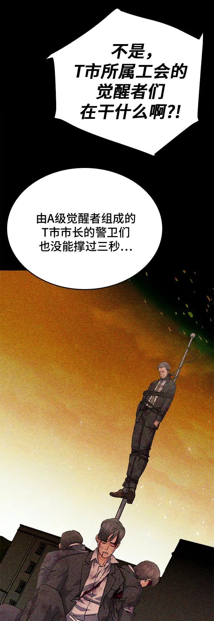 第129话 第90页