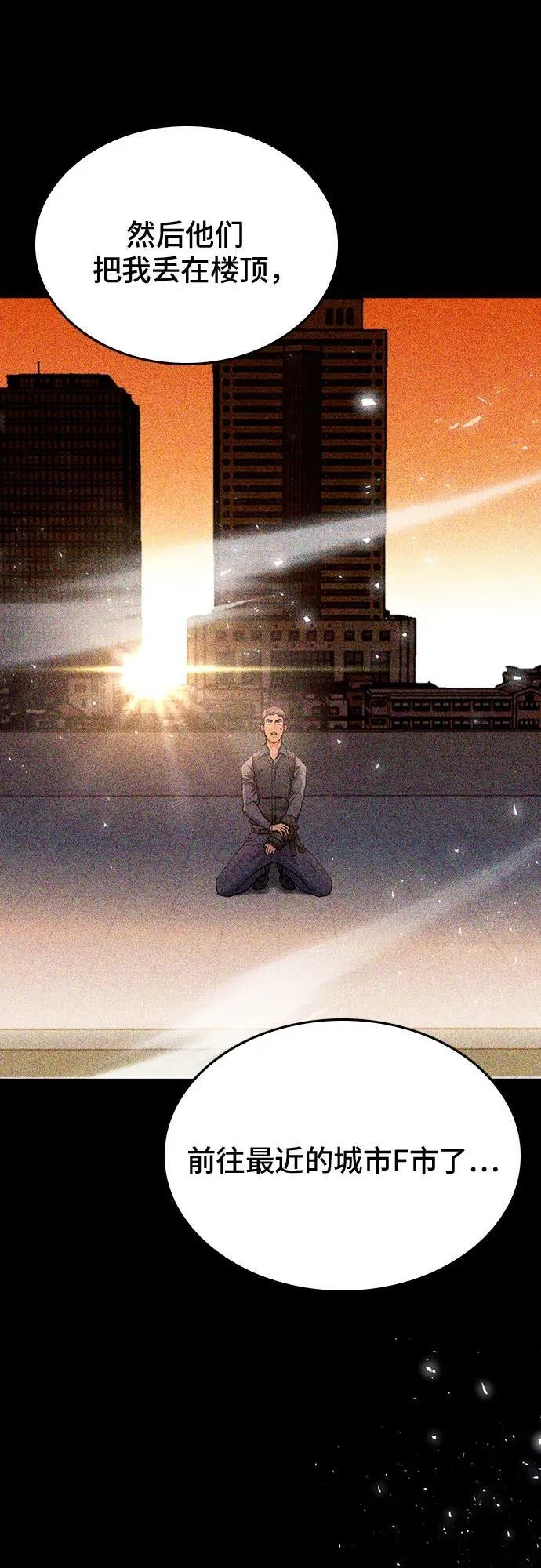 第129话 第92页