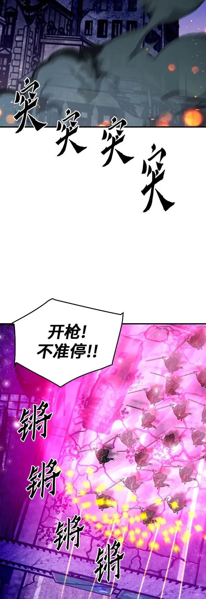 第129话 第95页