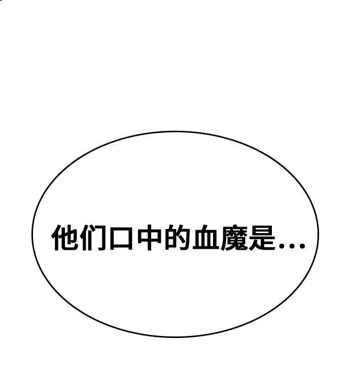 第129话 第99页