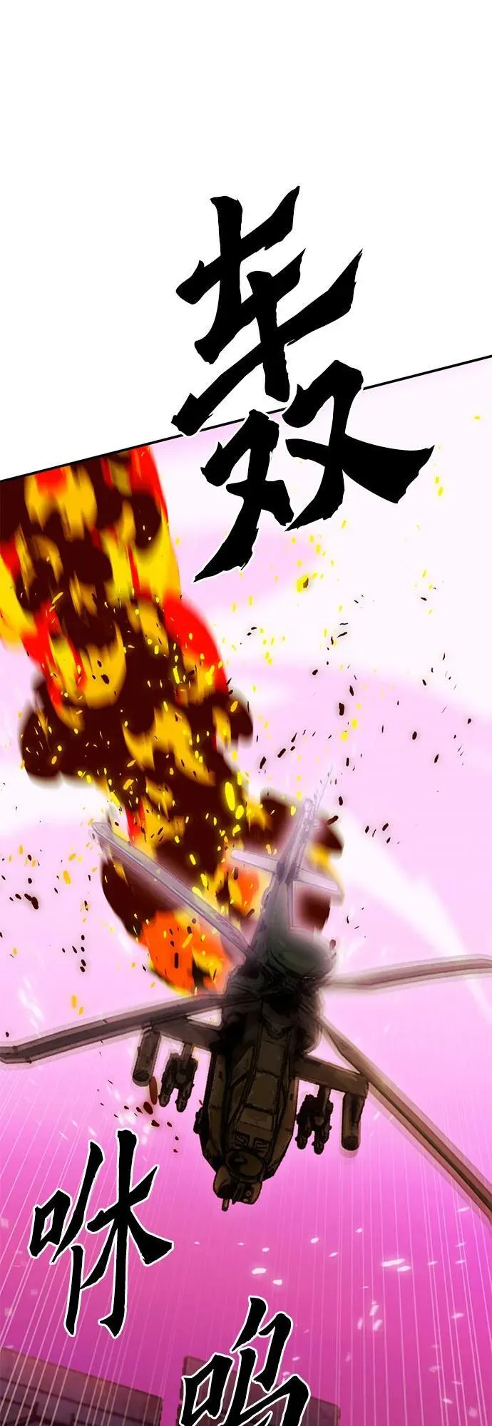第130话 第2页