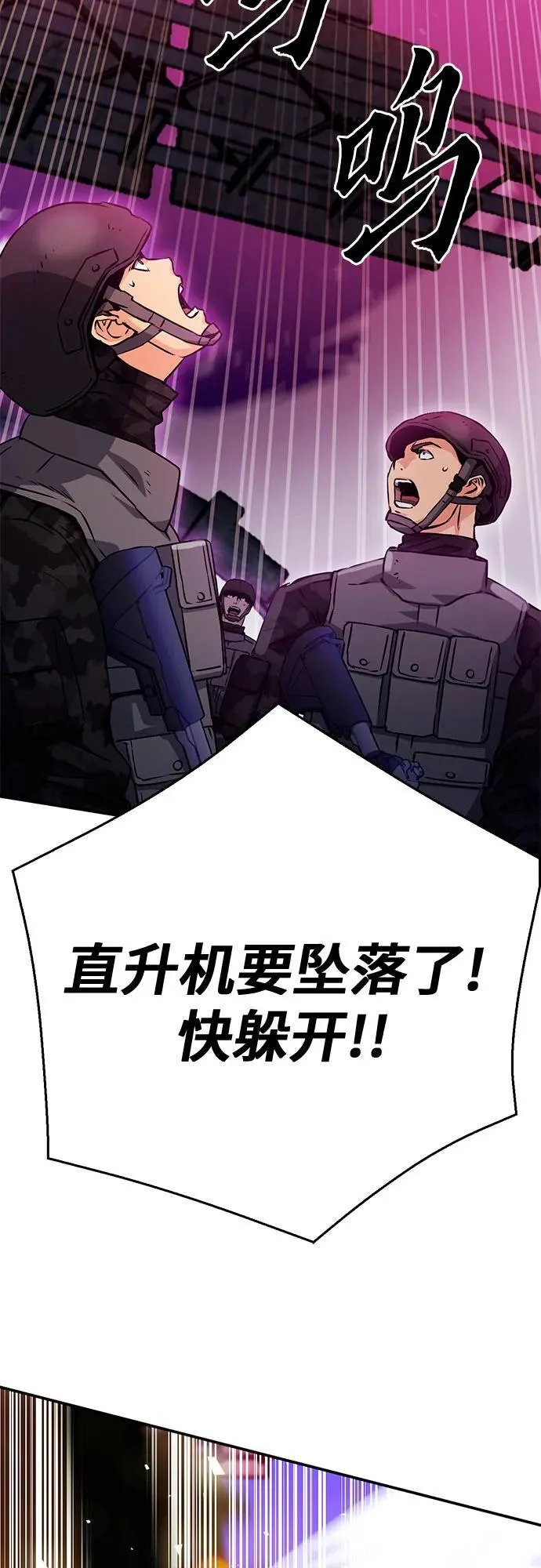 第130话 第3页
