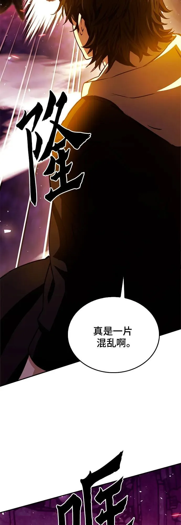 第130话 第5页