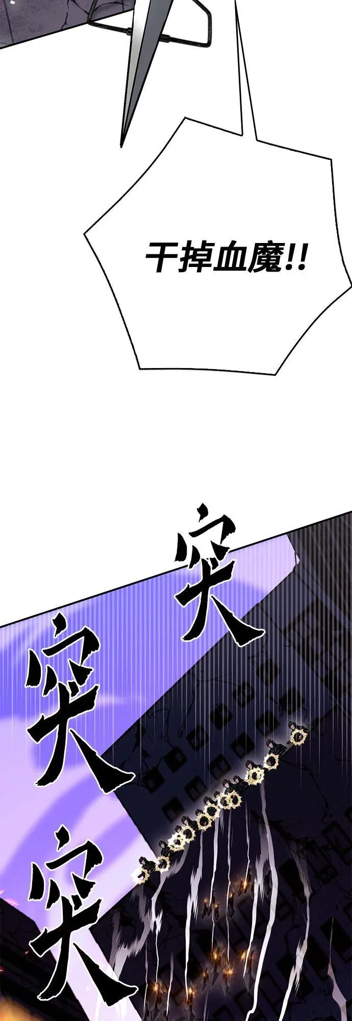 第130话 第8页