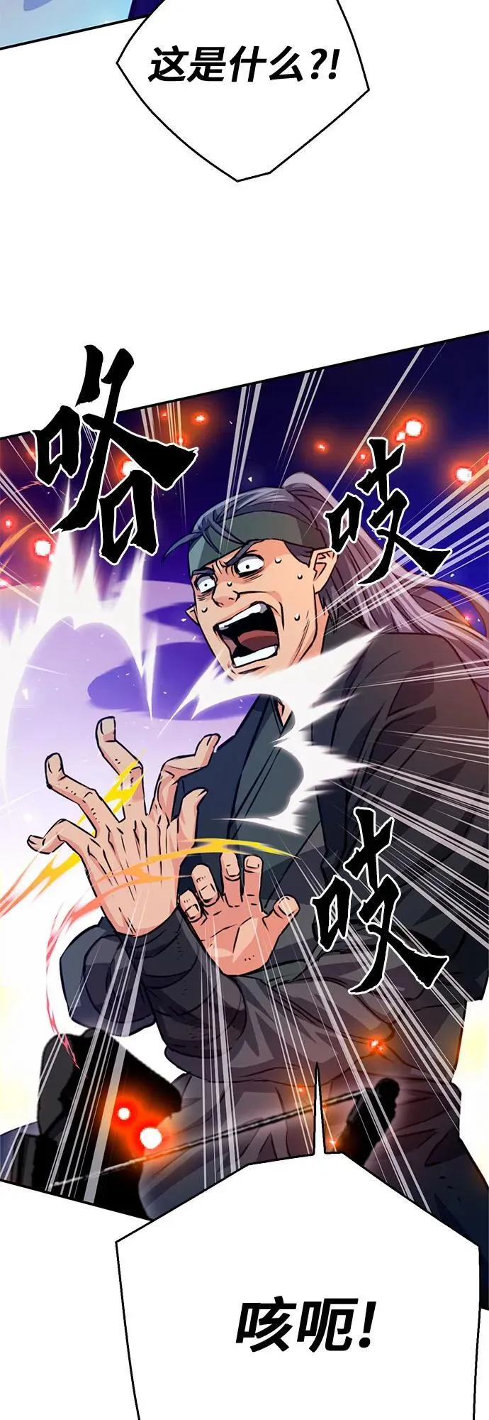 第130话 第11页