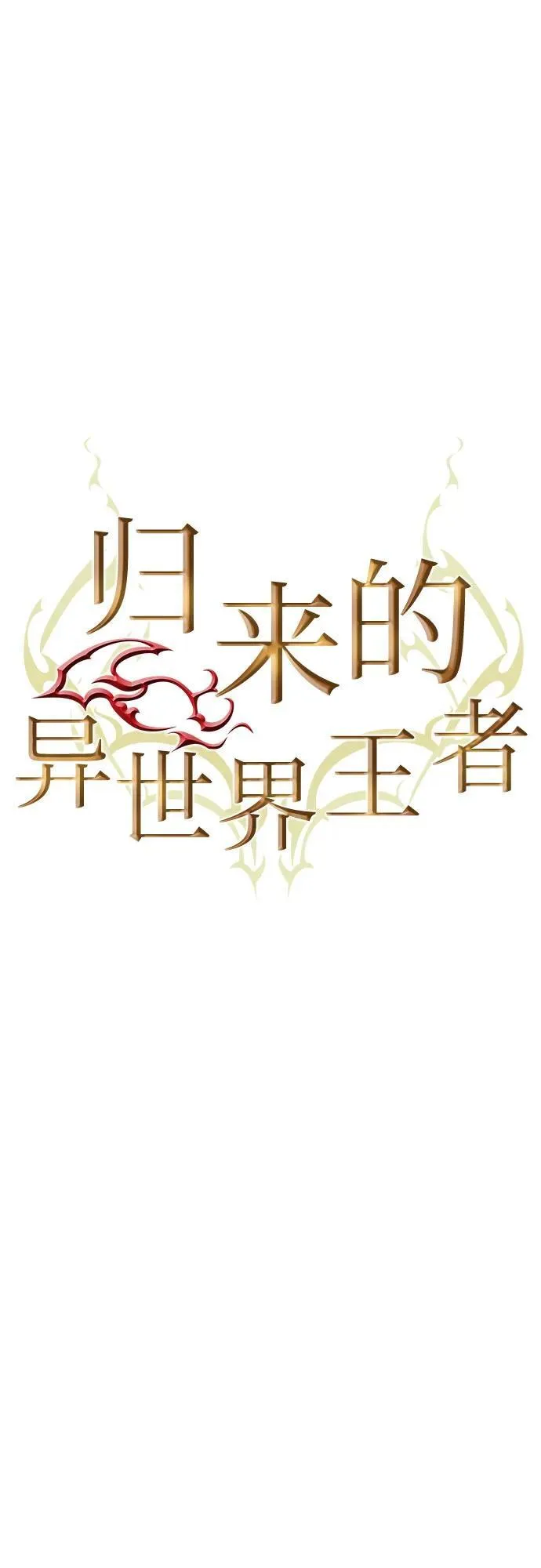 第130话 第17页