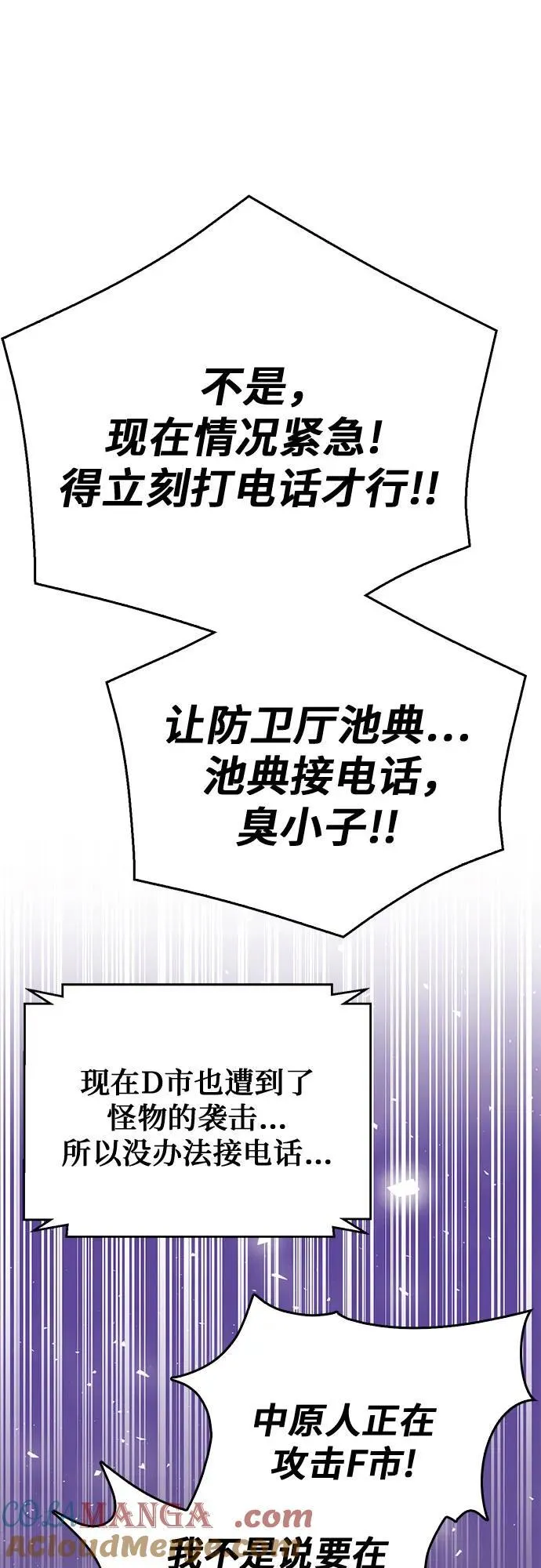 第130话 第19页