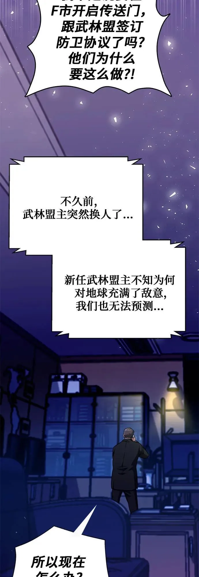 第130话 第20页