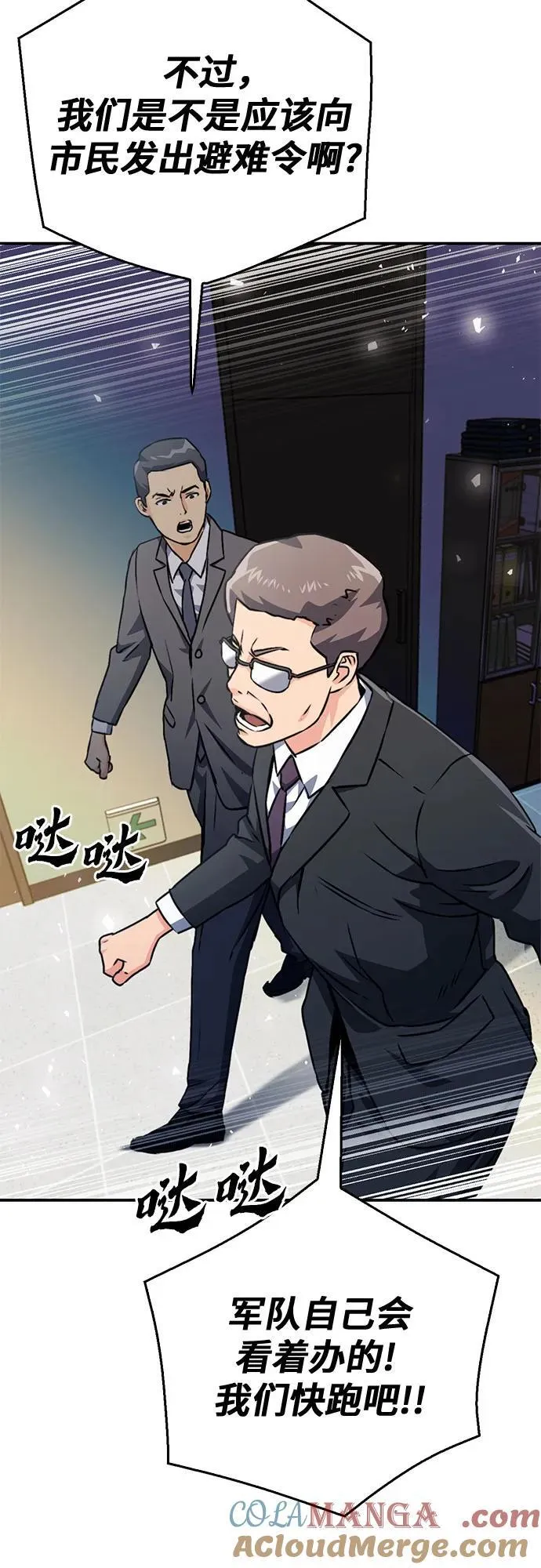 第130话 第25页