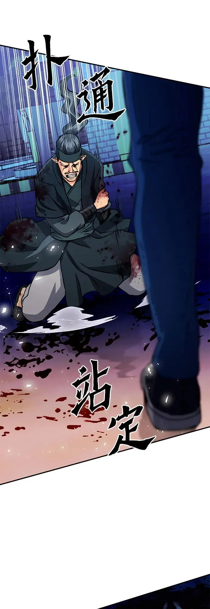 第130话 第29页