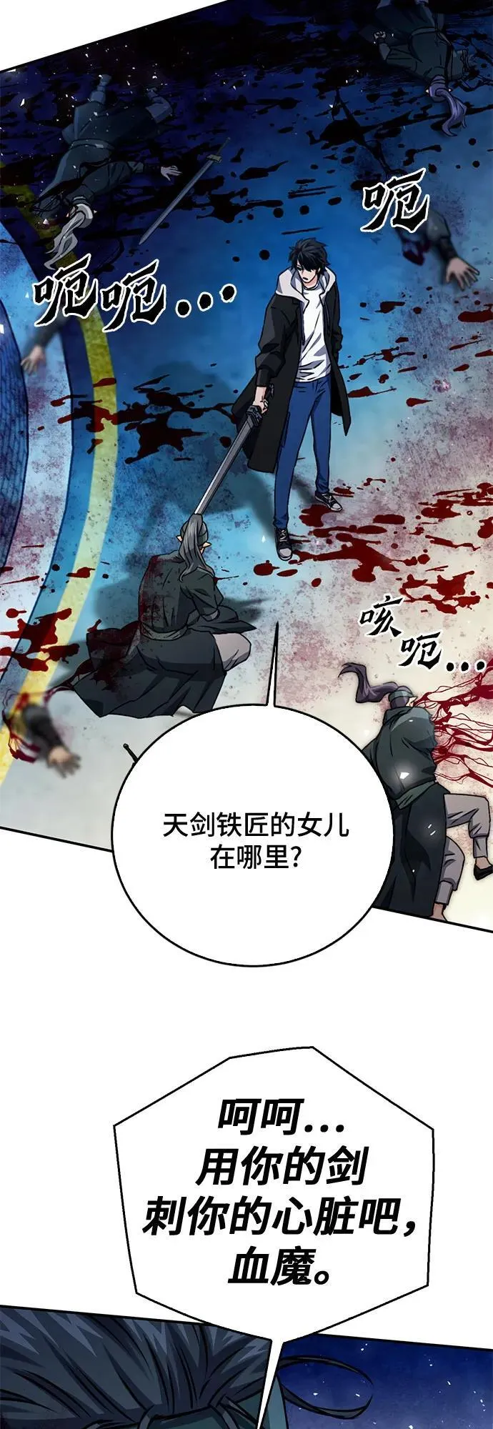 第130话 第30页