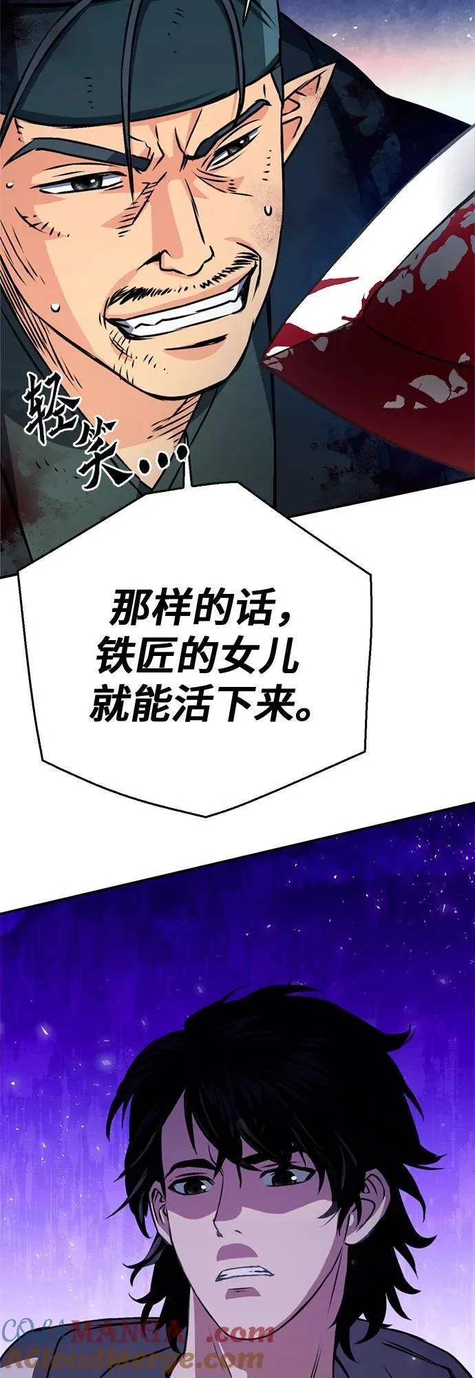 第130话 第31页