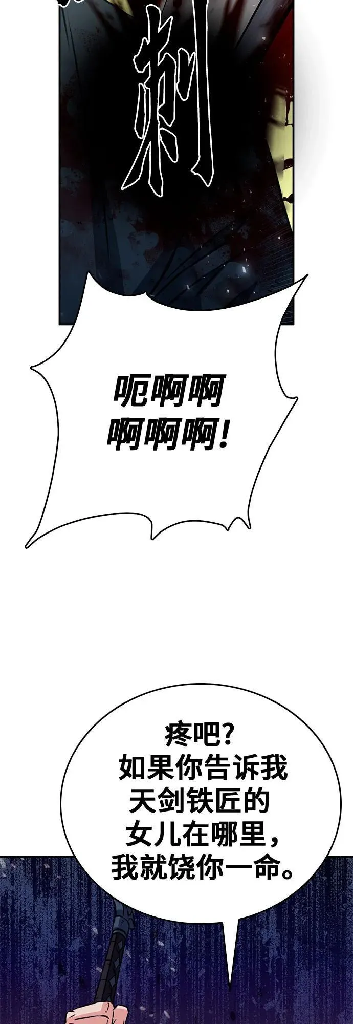 第130话 第33页