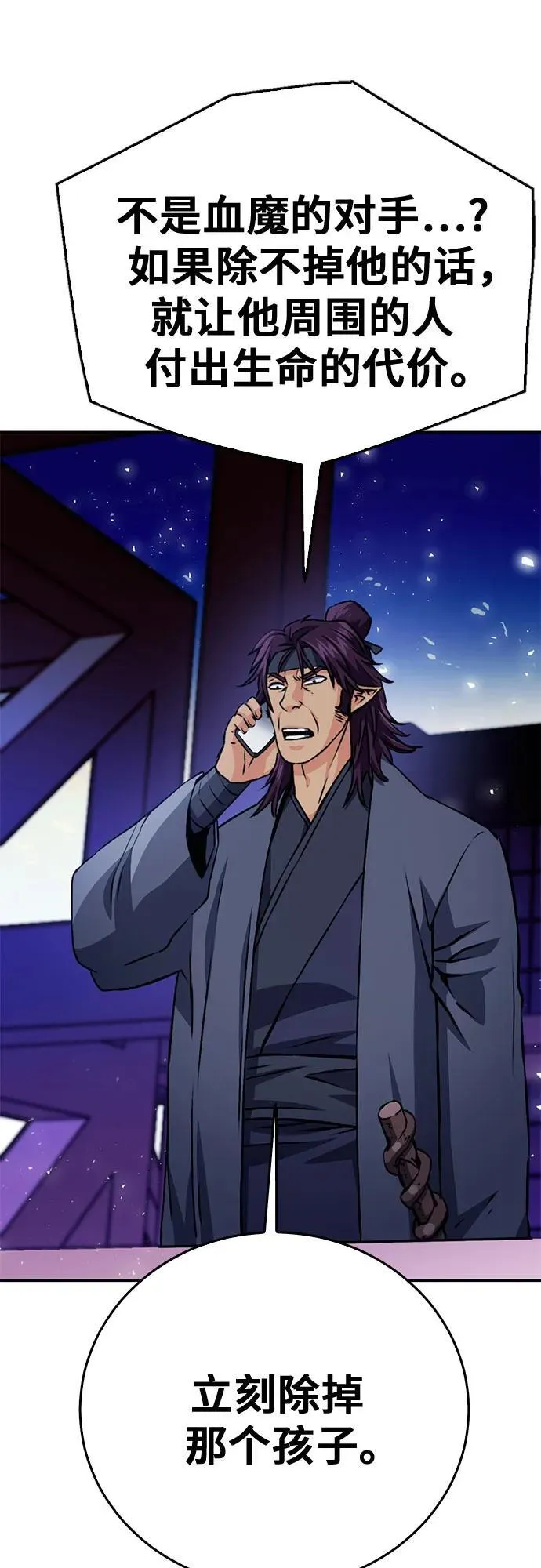 第130话 第36页