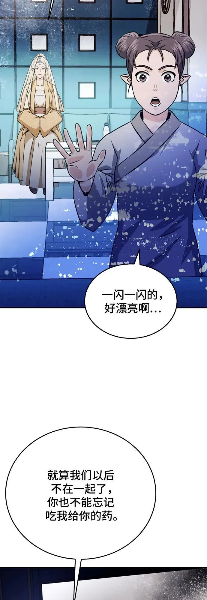 第130话 第44页