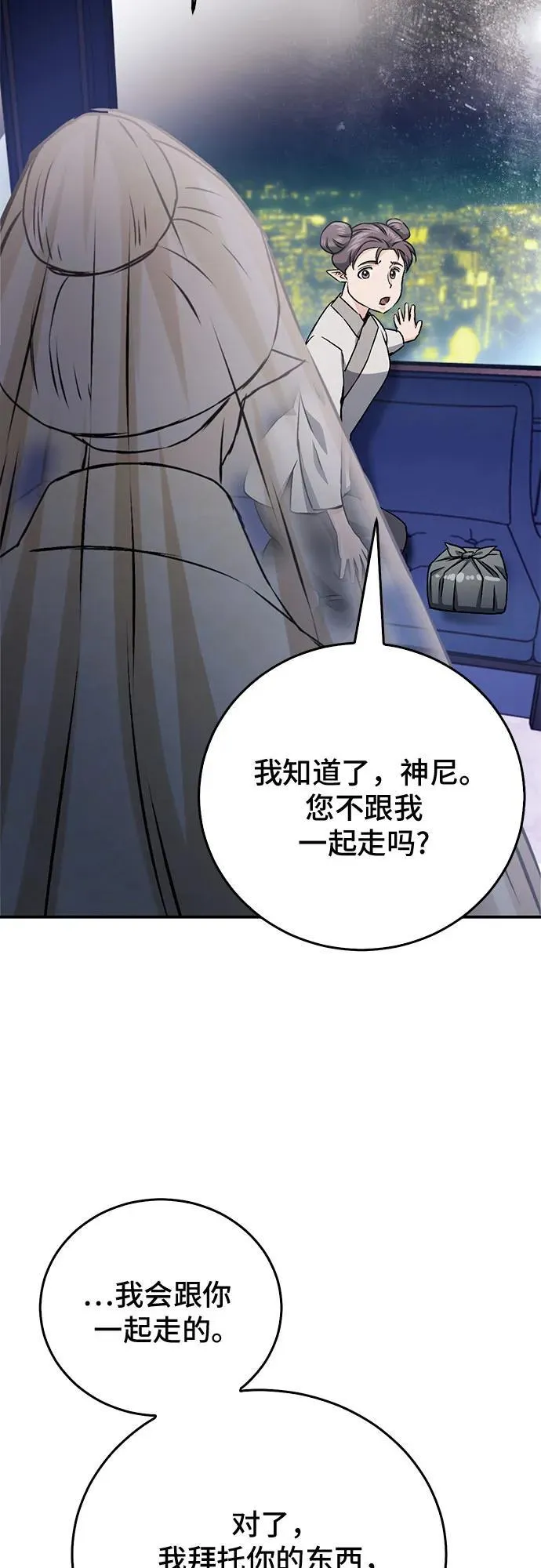 第130话 第45页