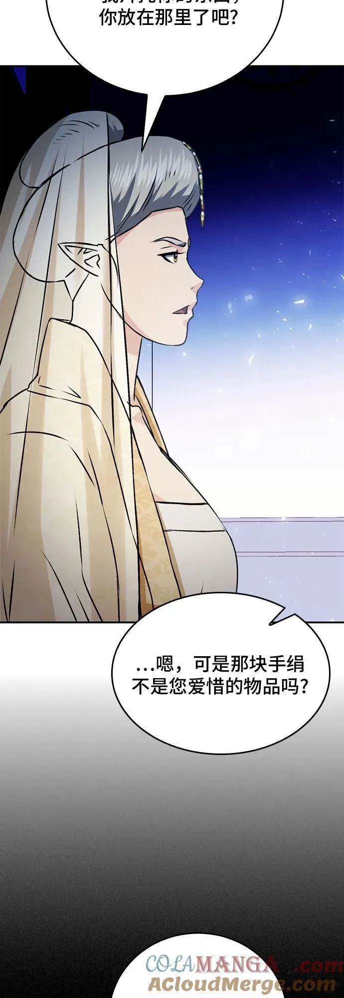 第130话 第46页