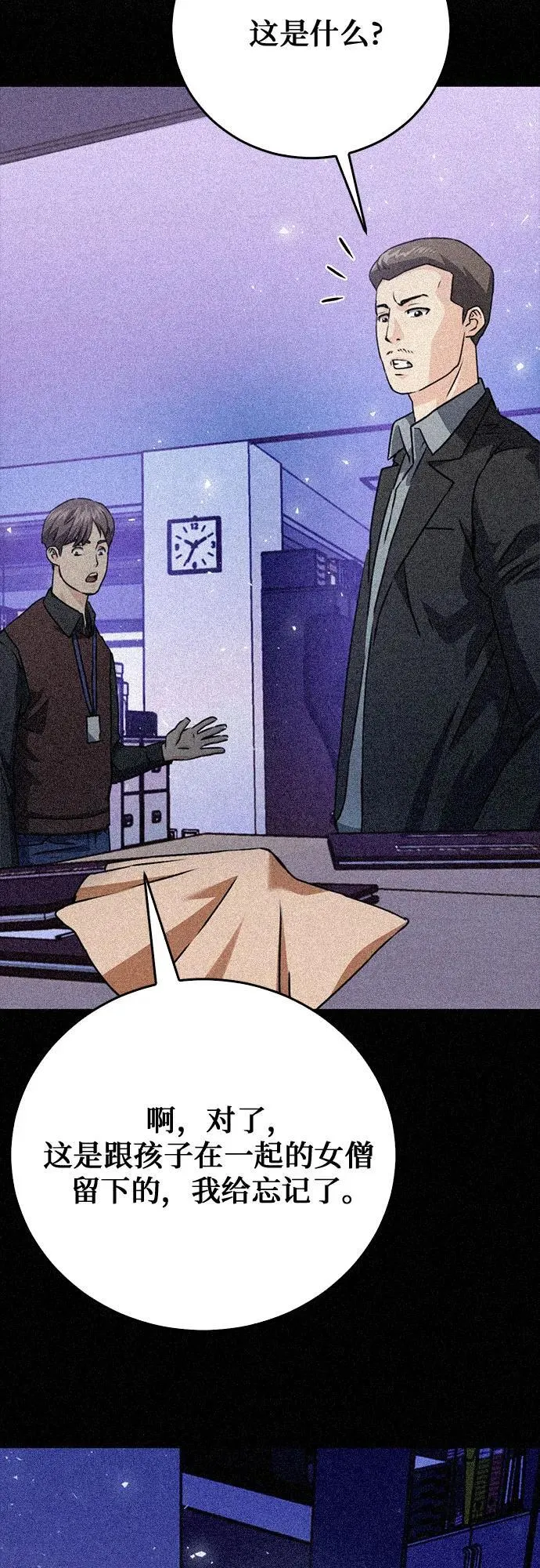 第130话 第47页