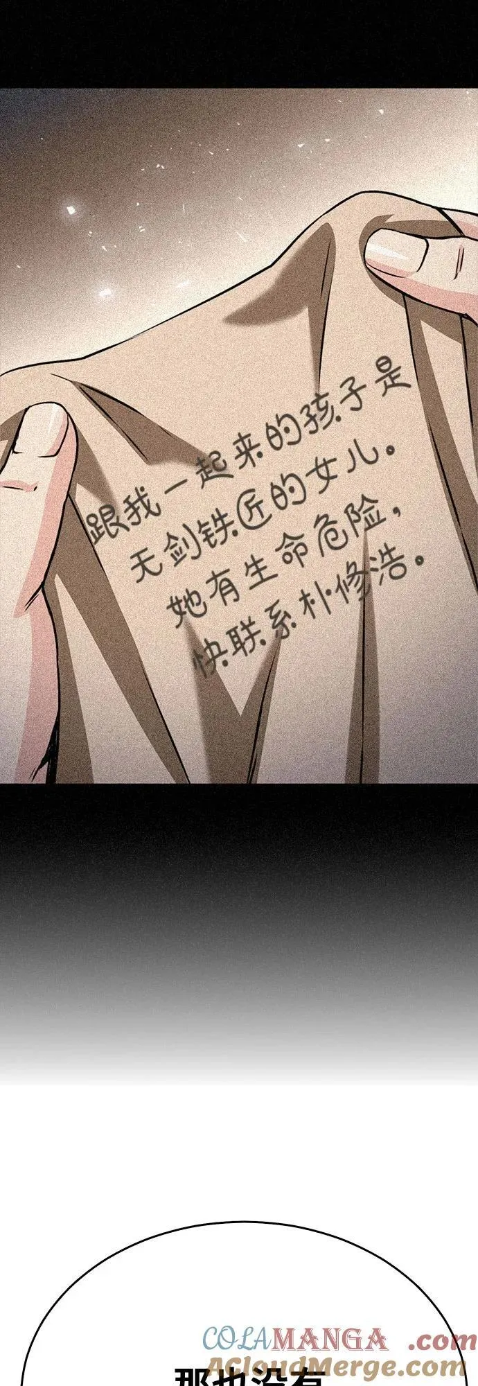 第130话 第49页