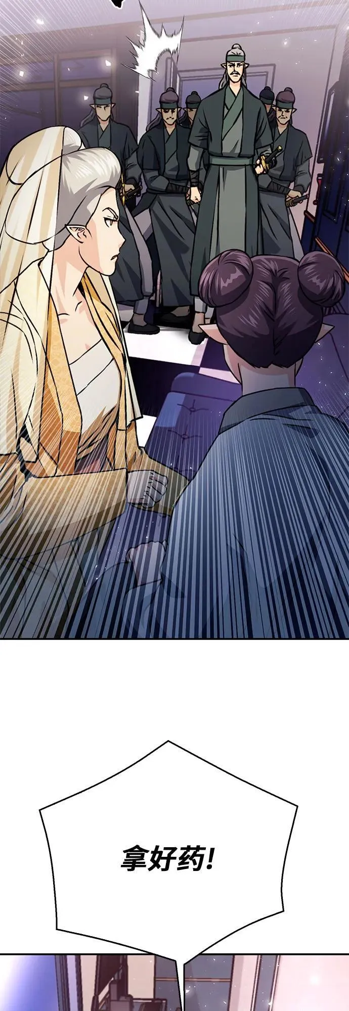 第130话 第51页