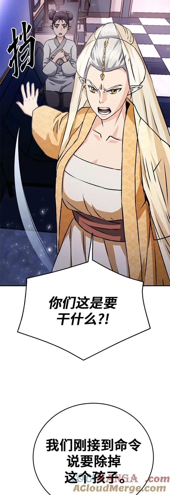 第130话 第52页