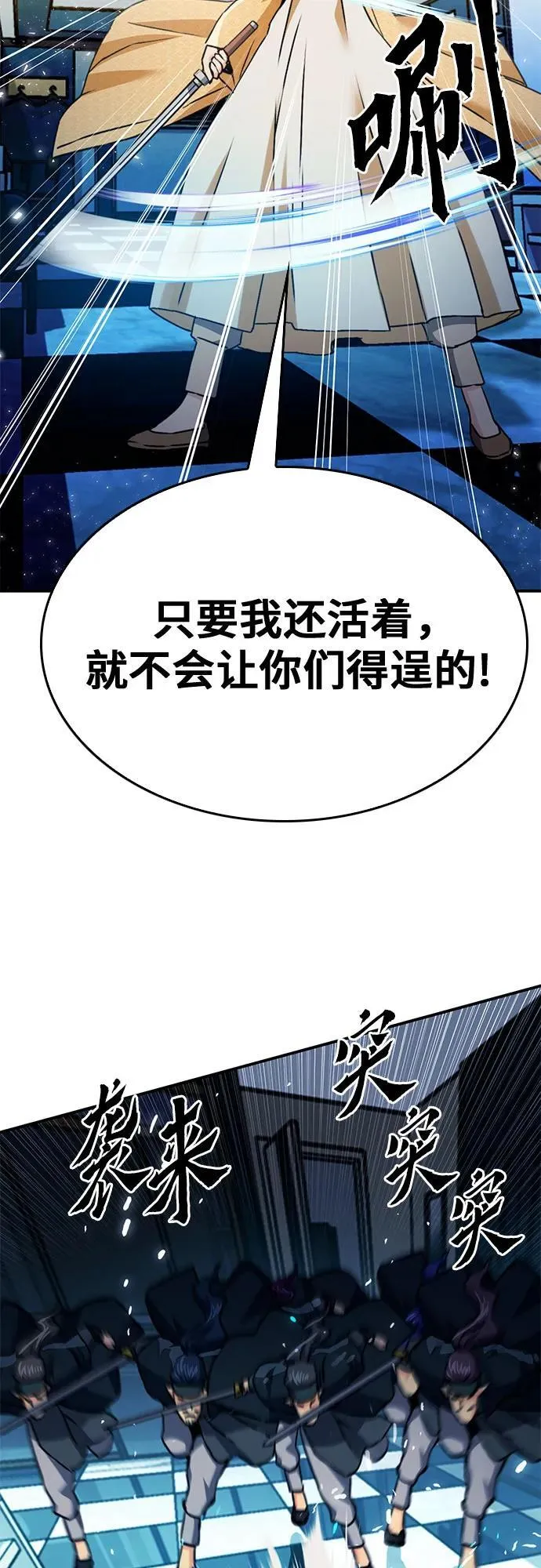 第130话 第54页