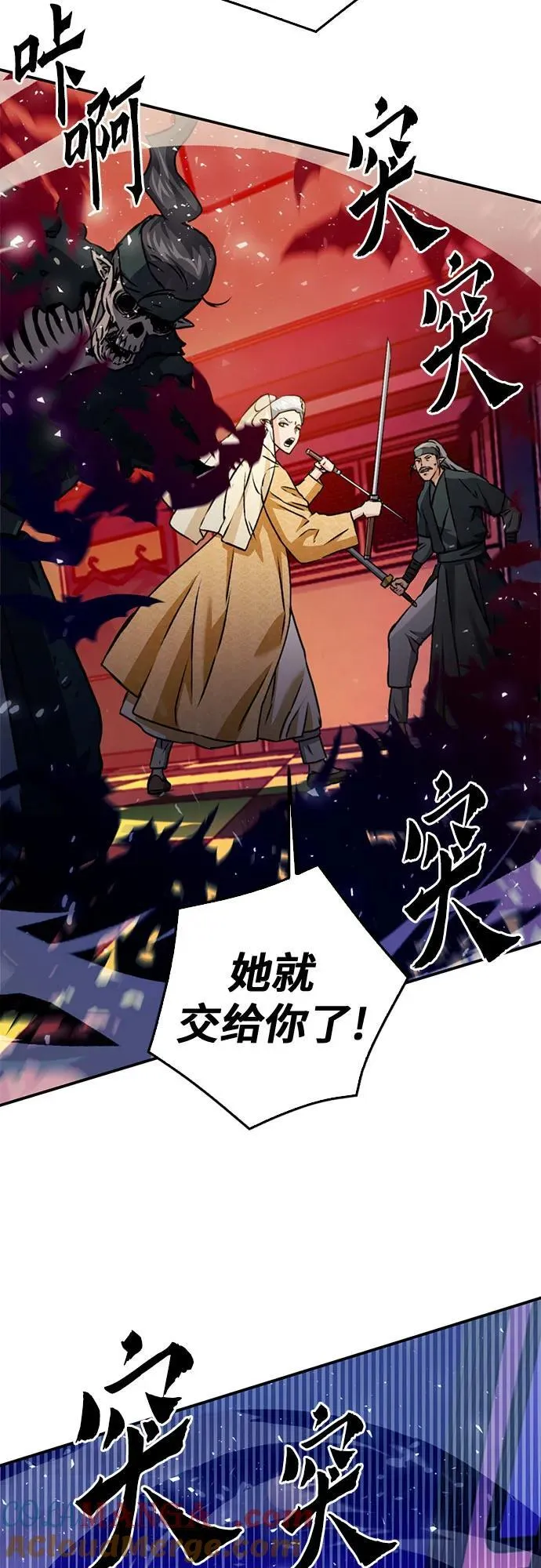 第130话 第61页