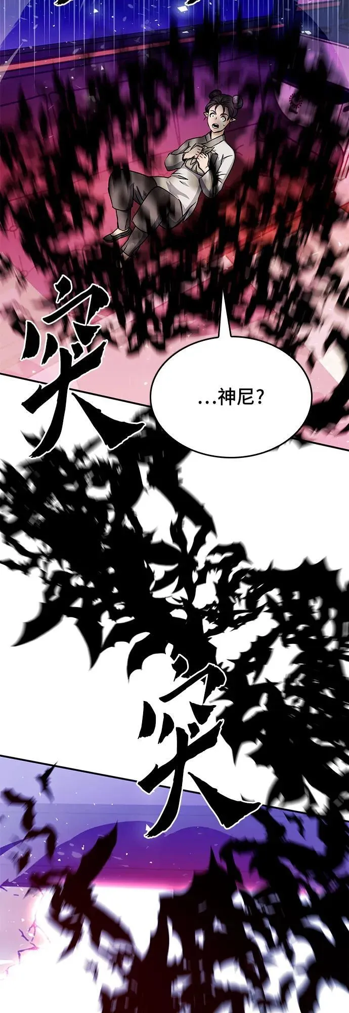 第130话 第62页
