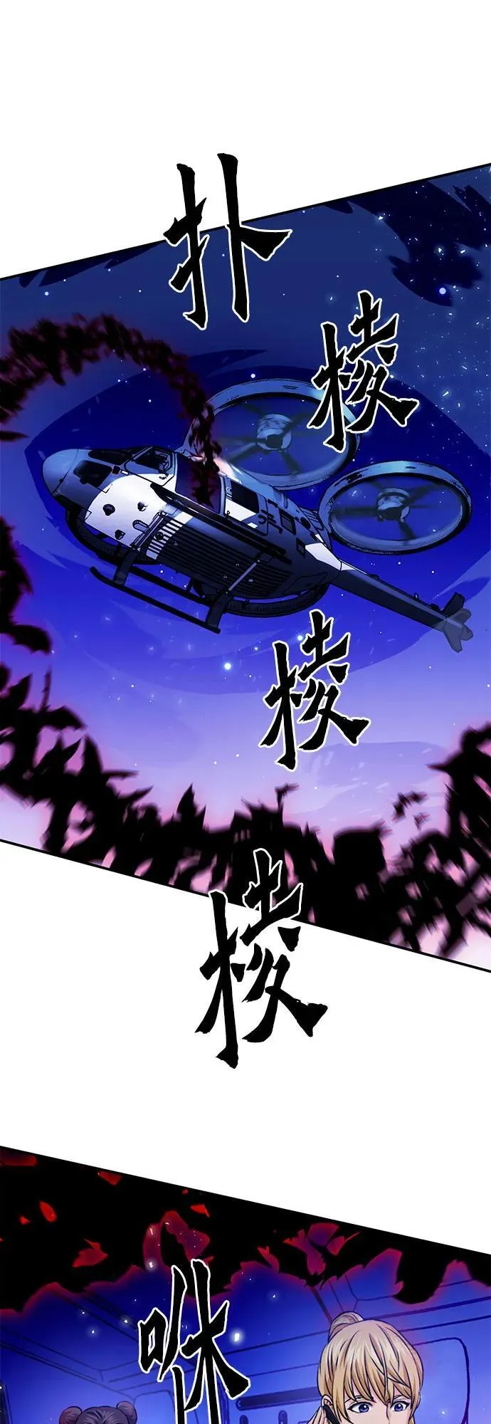 第130话 第65页
