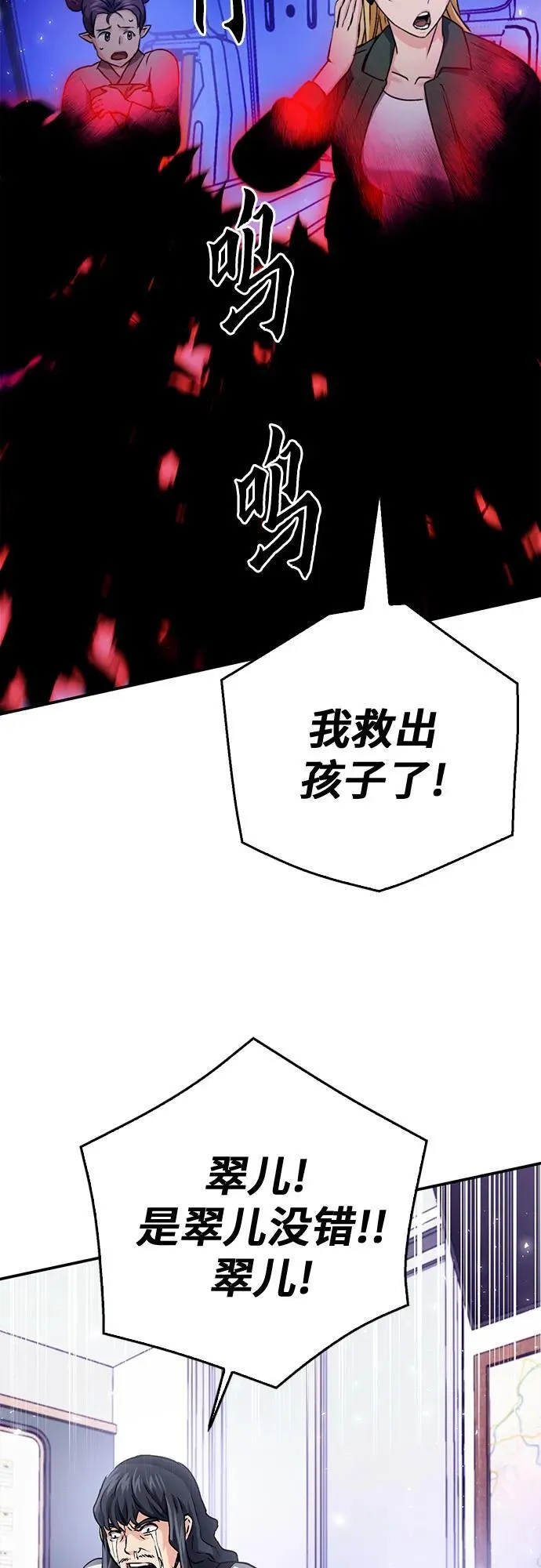 第130话 第66页
